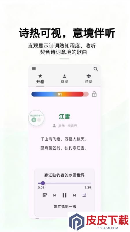 尺素鱼APP最新版下载