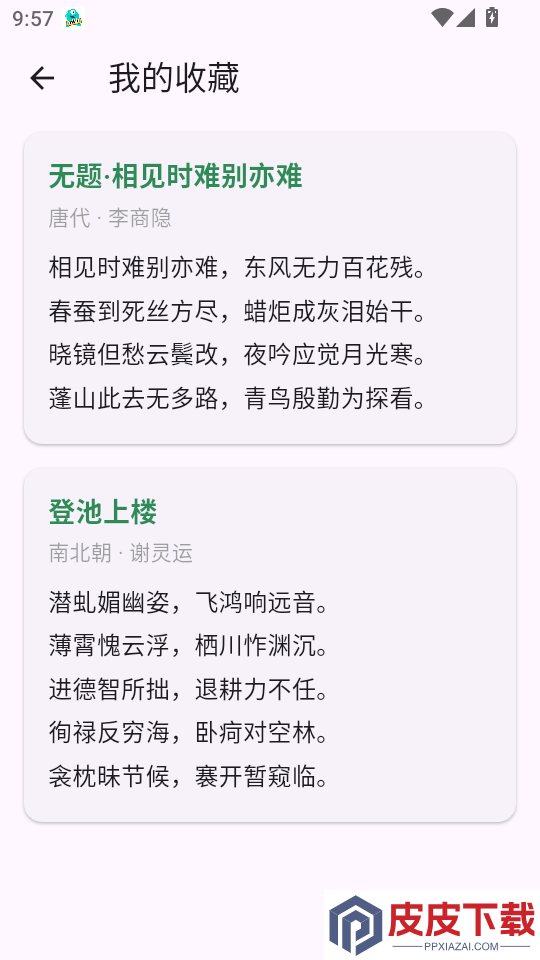 尺素鱼APP最新版下载