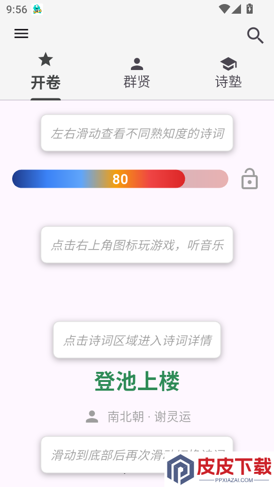 尺素鱼APP最新版下载