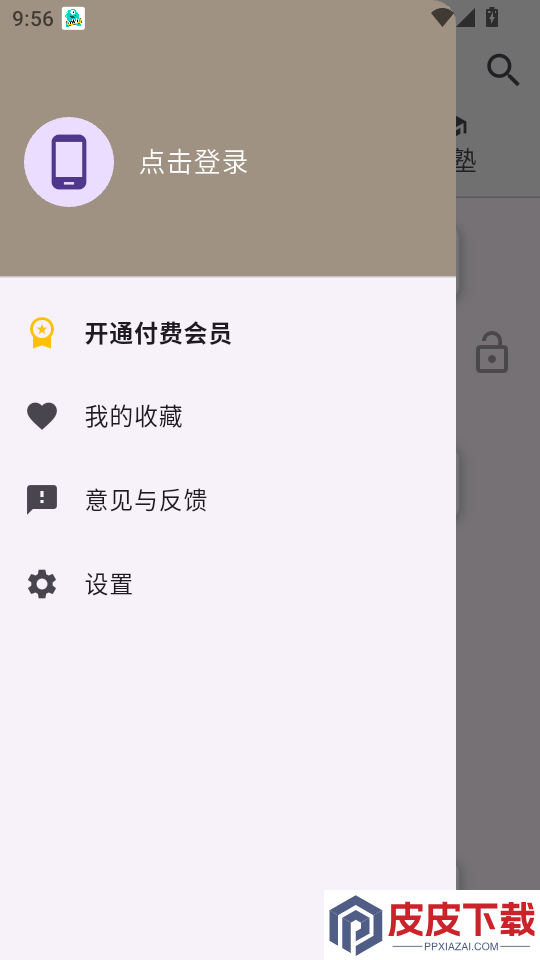 尺素鱼APP最新版下载