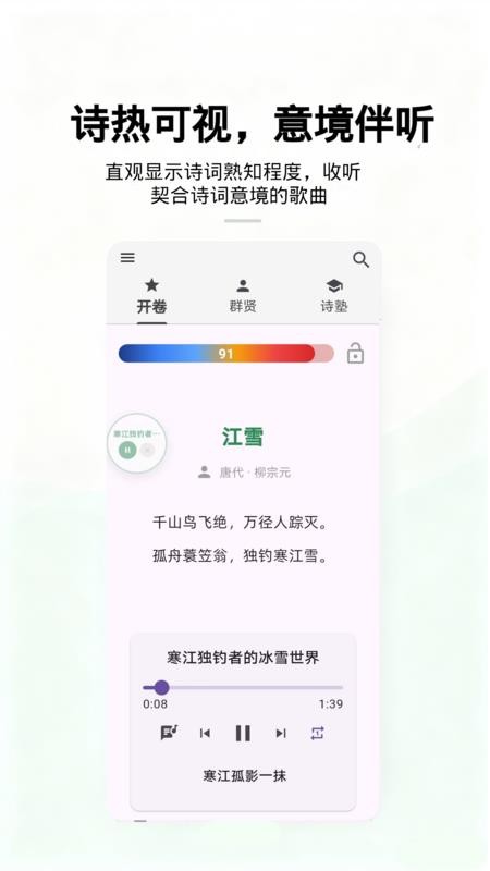 尺素鱼APP最新版下载