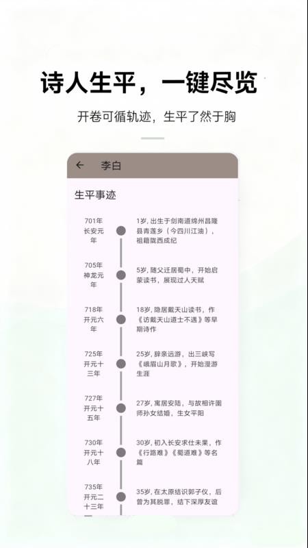 尺素鱼APP最新版下载
