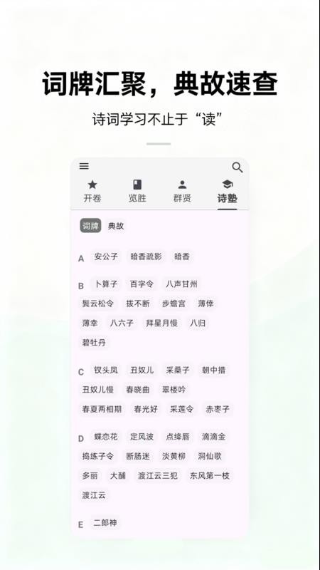 尺素鱼APP最新版下载