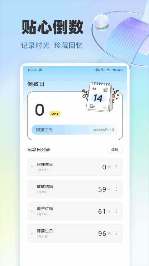 易企迅安卓版下载