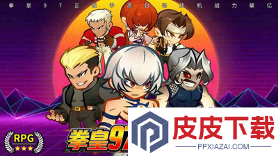 最强斗王正版下载安装