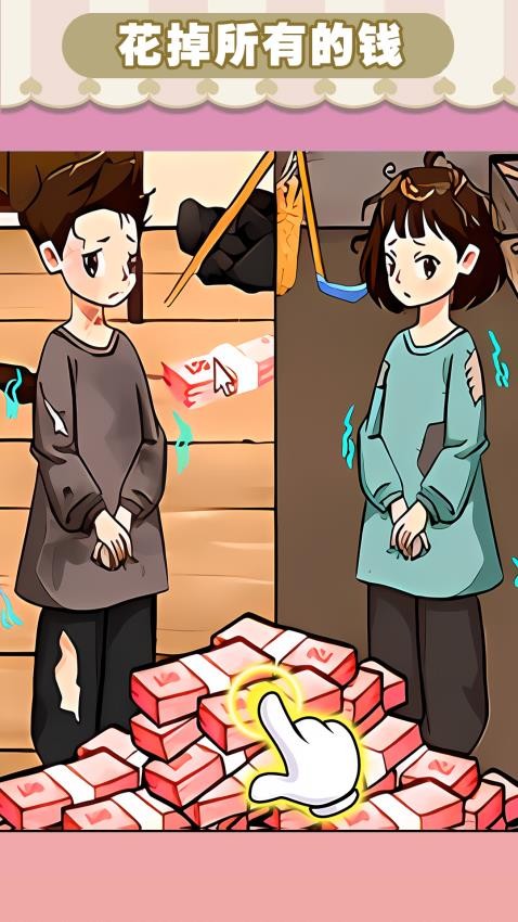 剧情玩出花手游下载