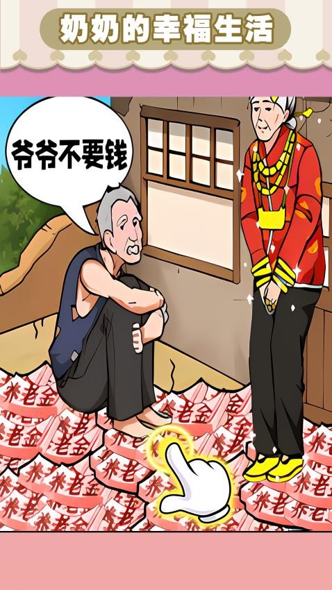 剧情玩出花手游下载