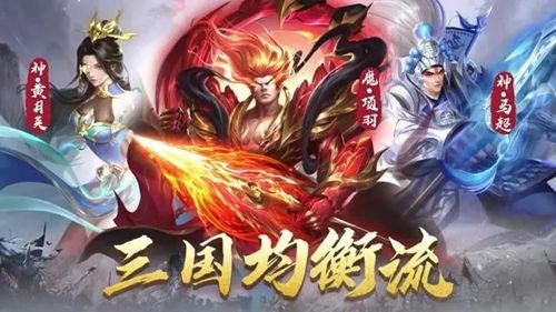三国连连看16个礼包码永不过期-三国连连看兑换码大全