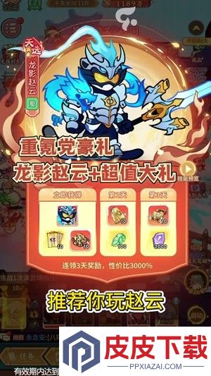三国连连看兑换码大全