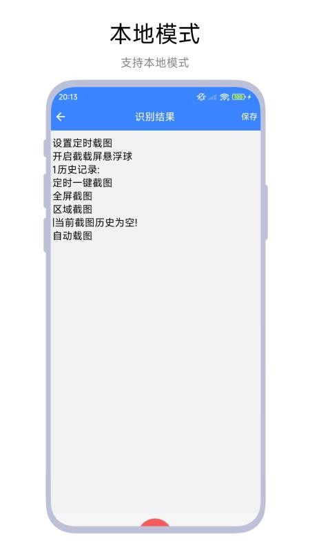 文字播报助手app下载