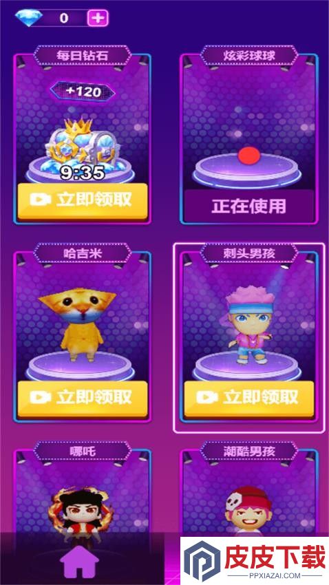萌球冲冲冲游戏手机版下载