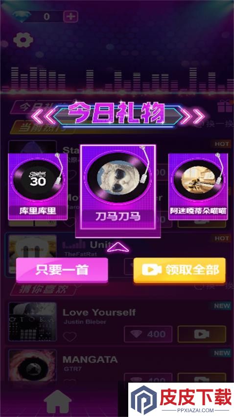 萌球冲冲冲游戏手机版下载