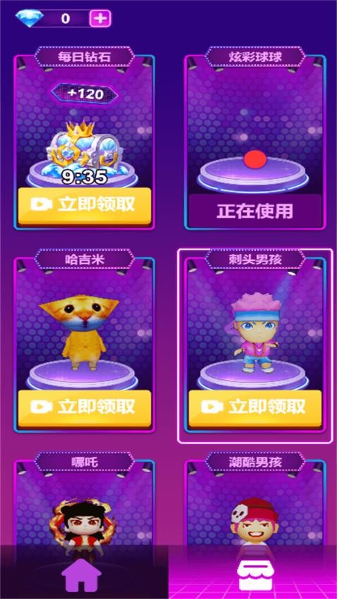 萌球冲冲冲游戏手机版下载