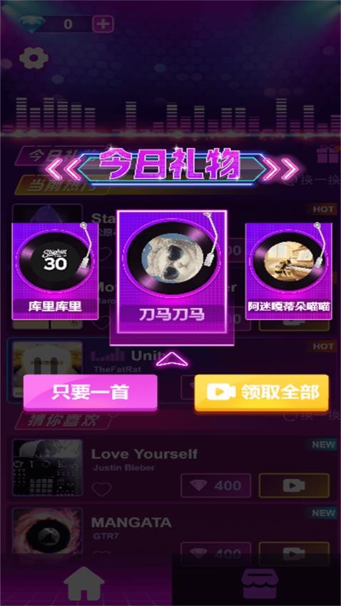 萌球冲冲冲游戏手机版下载