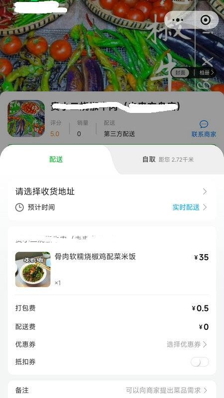 汇食通app下载