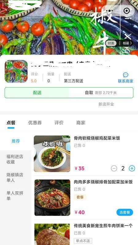 汇食通app下载