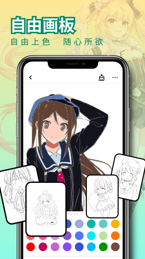 免漫app官方版下载