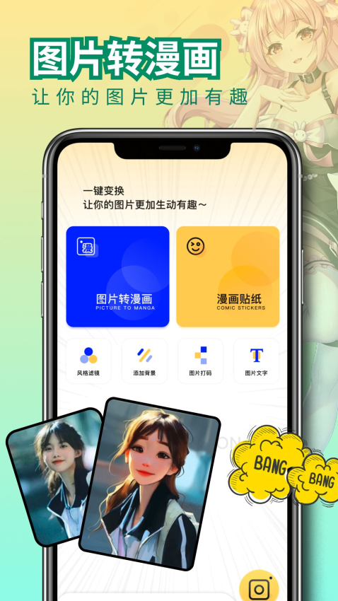 免漫app官方版下载
