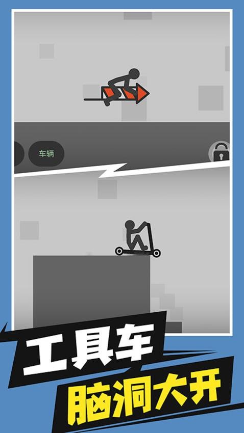 弄死火柴人模拟手游免费版下载