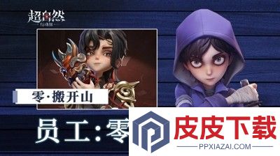超自然行动组小抄免费下载