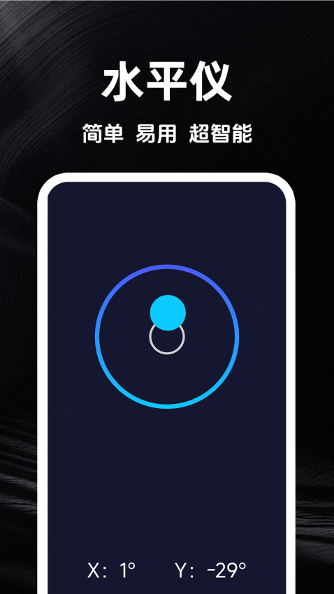 海拔实时测量仪免费版APP下载