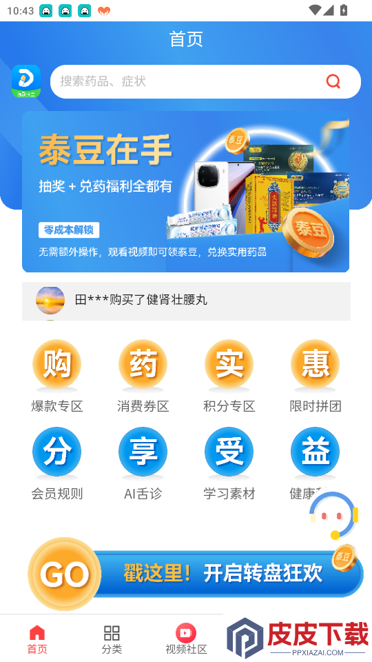 德聚长金app官方版下载