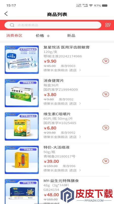 德聚长金app官方版下载