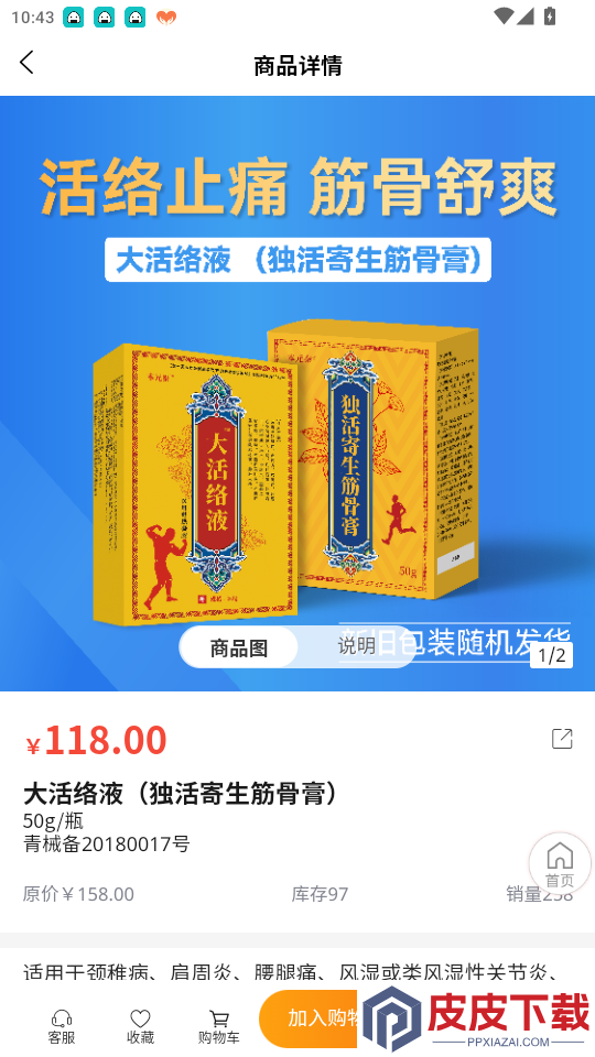 德聚长金app官方版下载