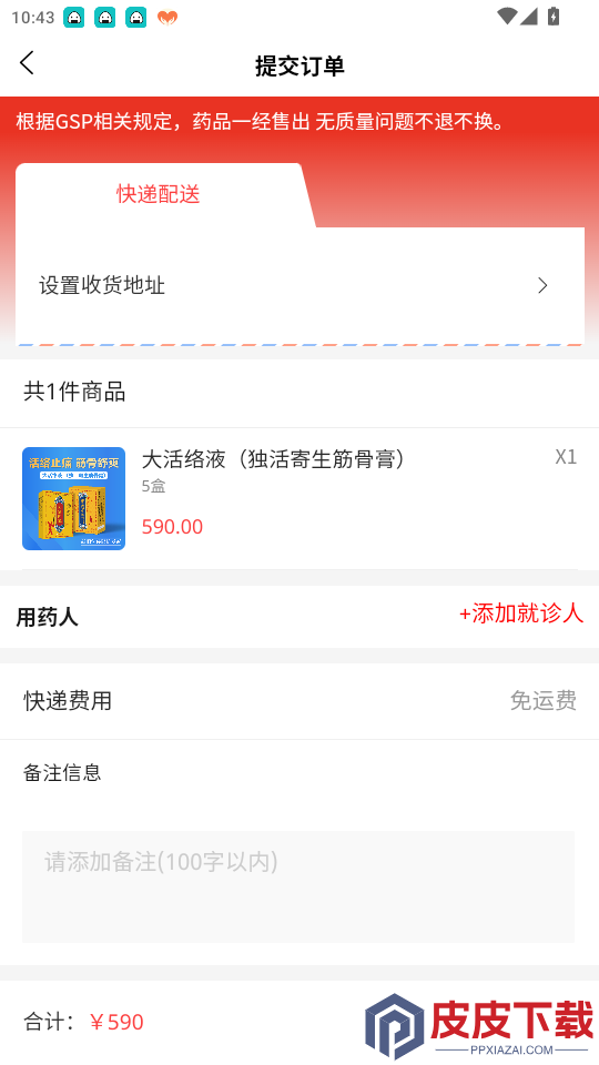 德聚长金app官方版下载