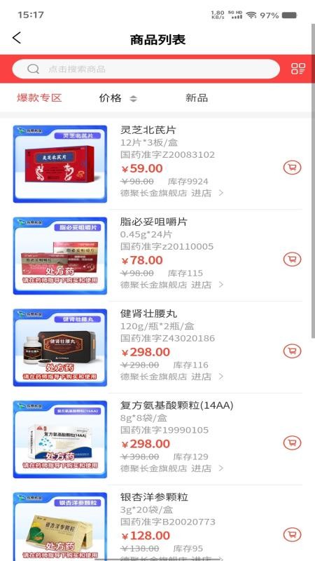 德聚长金app官方版下载