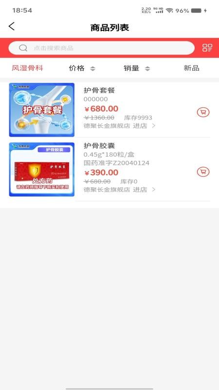 德聚长金app官方版下载