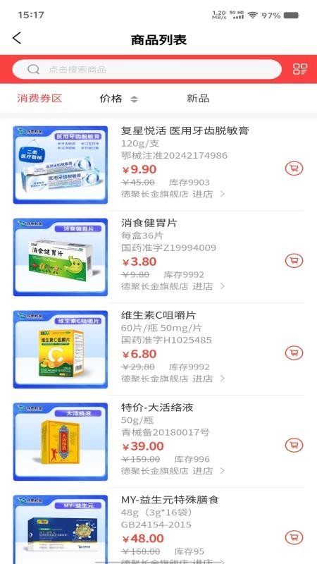 德聚长金app官方版下载