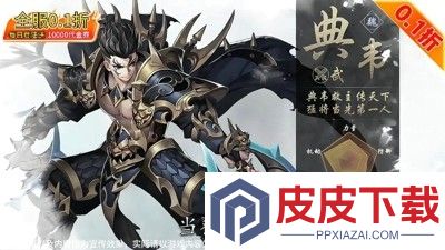 放置三国0.1折红包版最强武将