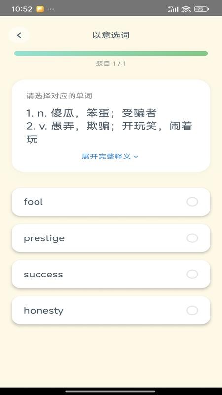 Savana背单词听力阅读软件免费版下载