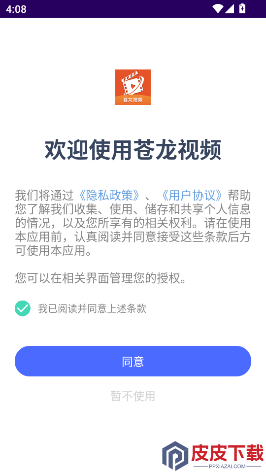 苍龙视频APP免费版下载