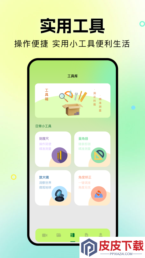 苍龙视频APP免费版下载