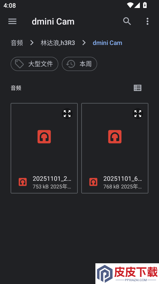 苍龙视频APP免费版下载