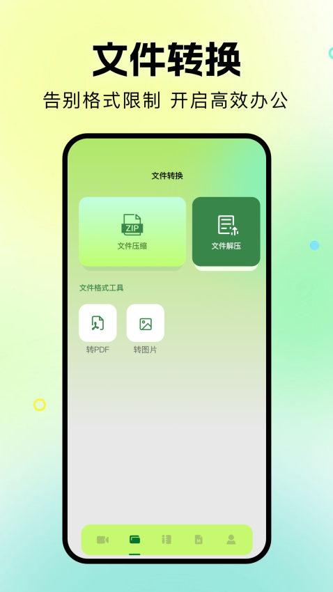 苍龙视频APP免费版下载