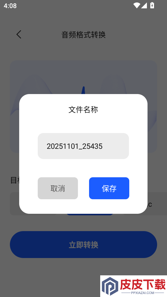 苍龙视频APP免费版下载