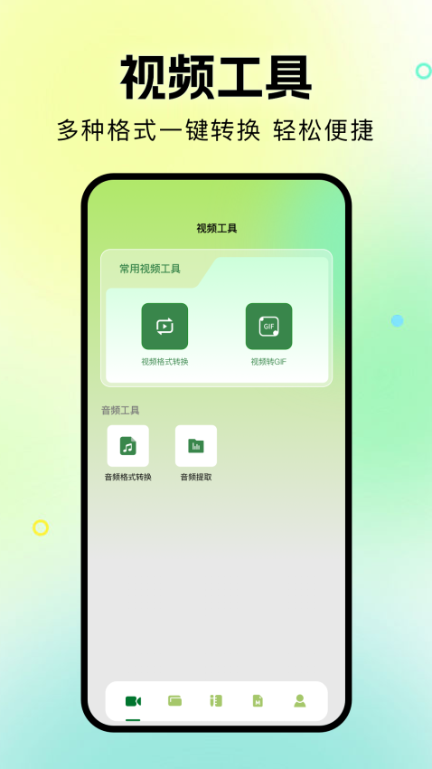 苍龙视频APP免费版下载