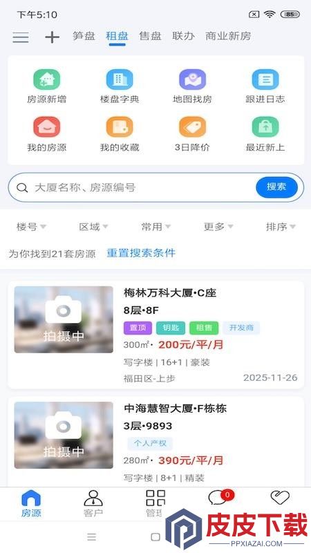 笋盘宝app下载