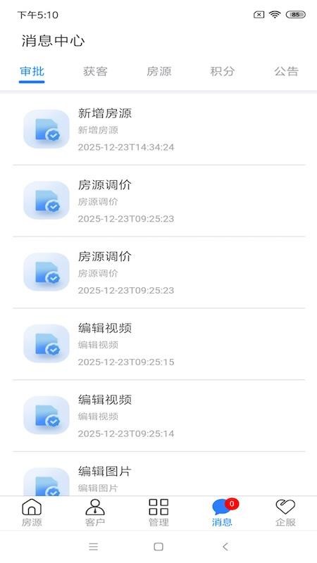 笋盘宝app下载