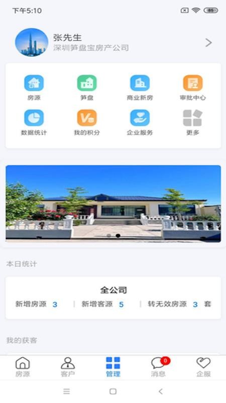 笋盘宝app下载