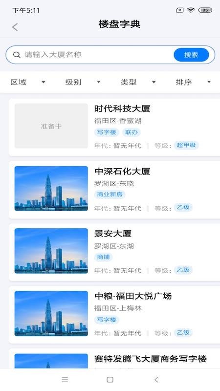 笋盘宝app下载