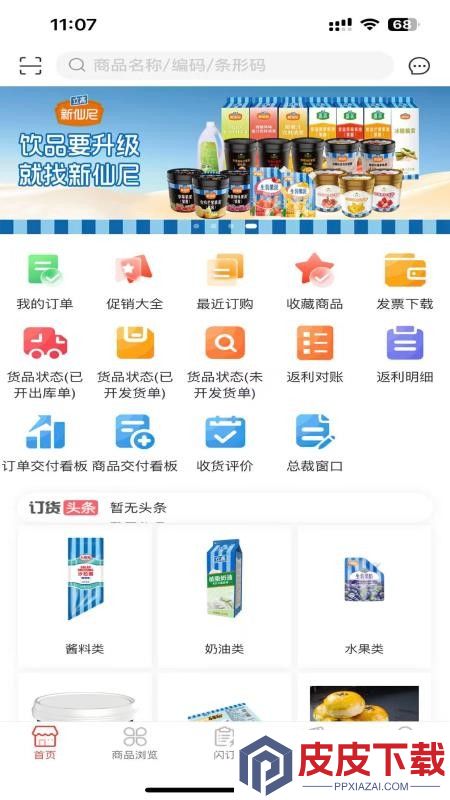 兴高采链app最新版下载