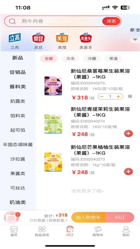 兴高采链app最新版下载