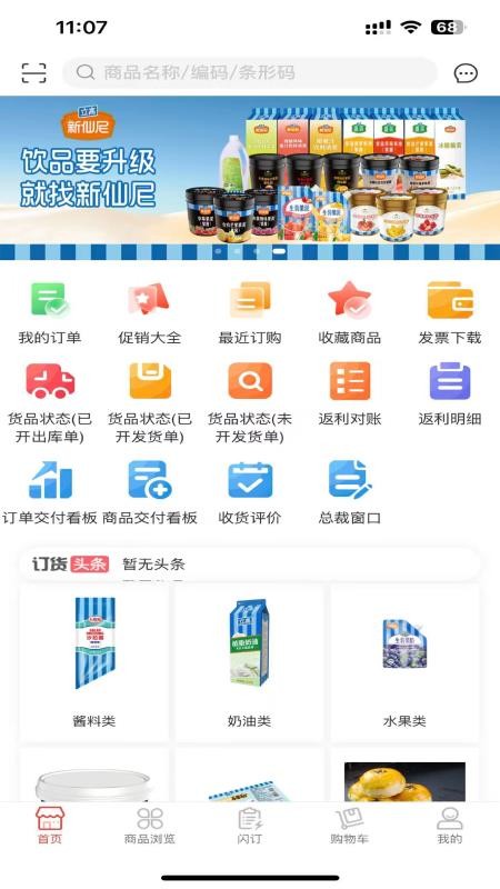 兴高采链app最新版下载