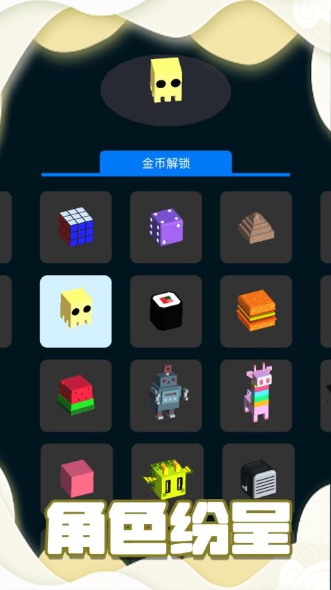 闪亮的音符最新版下载