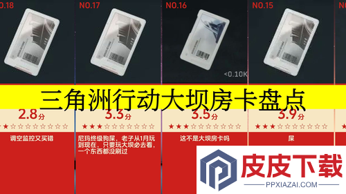 三角洲行动大坝刷卡点位
