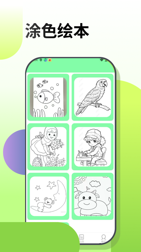 梦幻涂涂乐app最新版本下载